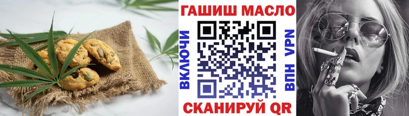 Печенье с ТГК марихуана  Купить закладки  Сосногорск 
