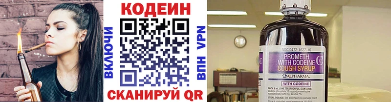 Купить  Сосногорск  Codein Purple Drank 