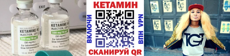 КЕТАМИН VHQ Купить закладки Сосногорск