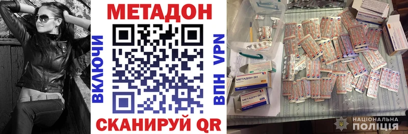 Метадон VHQ  Купить закладки  Сосногорск 